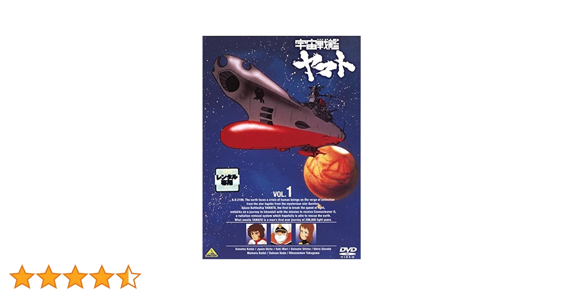 宇宙戦艦ヤマト 3 [レンタル落ち] 全5巻セット [マーケットプレイスDVDセット商品] ggw725x Amazon.co.jp: 宇宙戦艦ヤマト 3 [レンタル落ち] 全5巻セット
